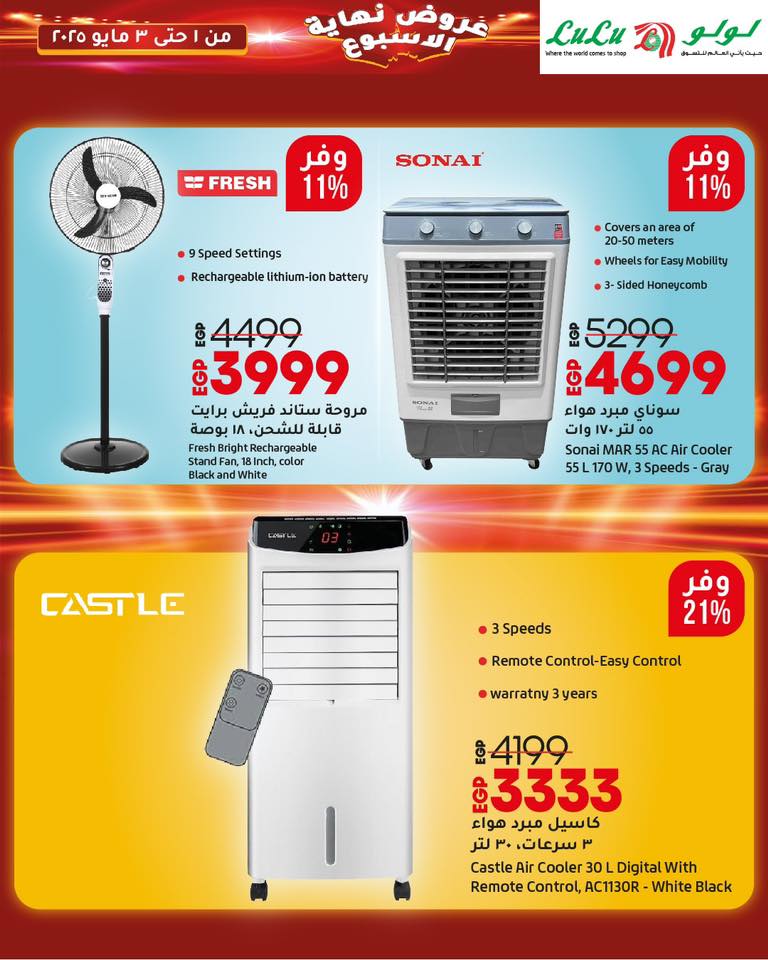 lulu-hypermarket offers from 2apr to 3may 2025 عروض لولو هايبر ماركت من 2 إبريل حتى 3 مايو 2025 صفحة رقم 18